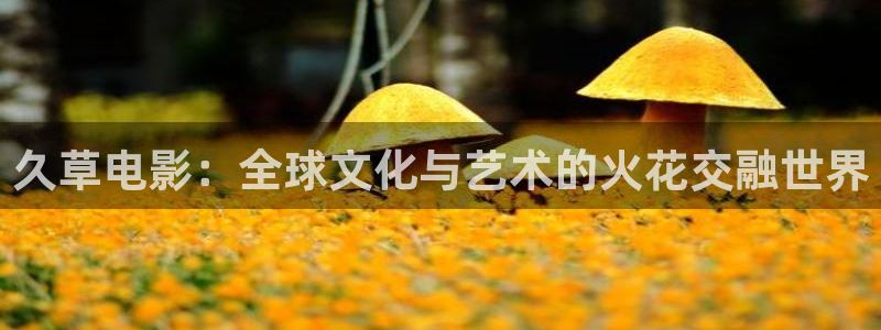 樱花在线视频免费看